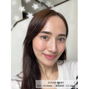 a-eye 1 Day 13 Lunar Ivory ワンデーリフレア エーアイ ルナーアイボリー